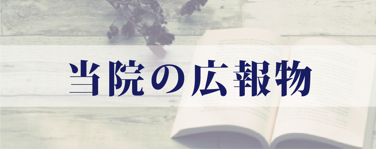 貴志リハ健康ラジオ